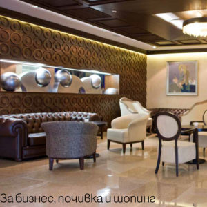 For Business, Leisure and Shopping